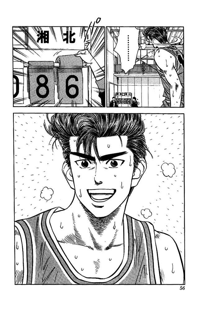 Slam Dunk, Chapter 47 image 08